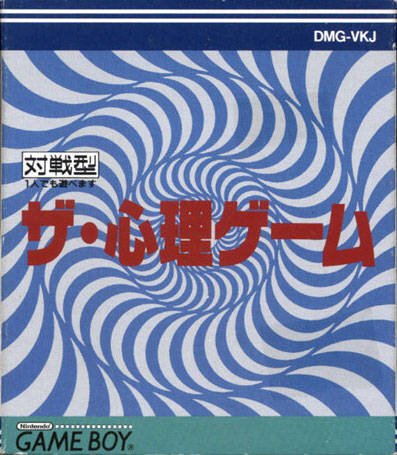 The Shinri Game The Shinri Game