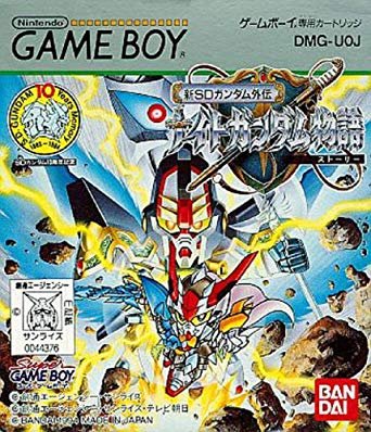 Shin SD Gundam Gaiden: Knight Gundam Monogatari Shin SD Gundam Gaiden: Knight Gundam Monogatari