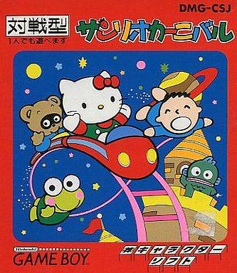 Sanrio Carnival Sanrio Carnival