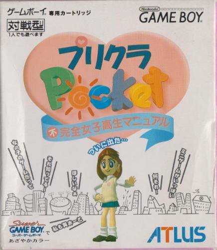 Purikura Pocket: Fukanzen Joshikousei Manual Purikura Pocket: Fukanzen Joshikousei Manual