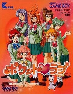 Pocket Love Pocket Love