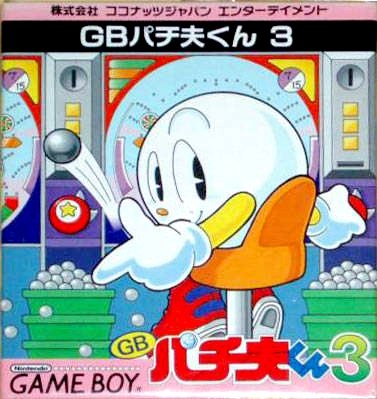Pachio-kun 3 Pachio-kun 3
