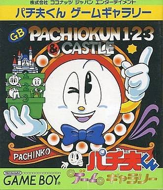 Pachio-kun Game Gallery Pachio-kun Game Gallery