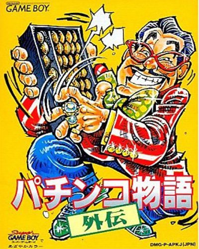 Pachinko Monogatari Gaiden Pachinko Monogatari Gaiden