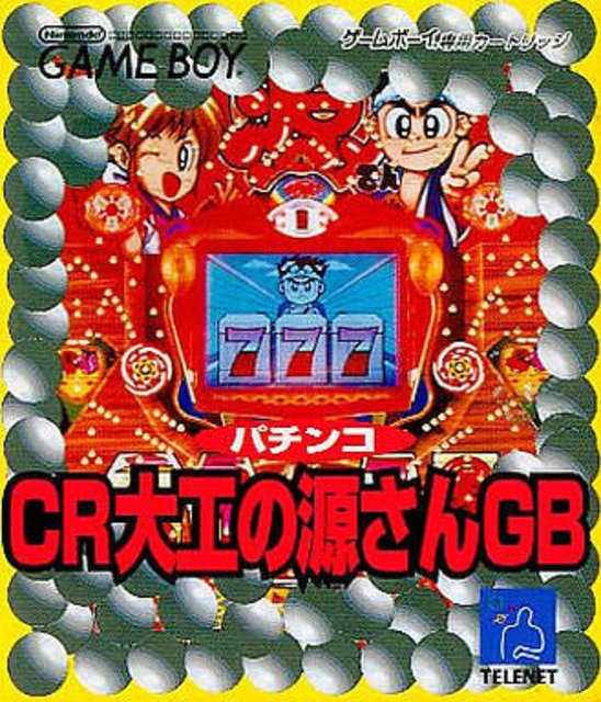 Pachinko CR Daiku no Gen-San GB Pachinko CR Daiku no Gen-San GB