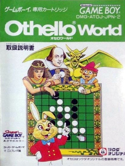 Othello World Othello World