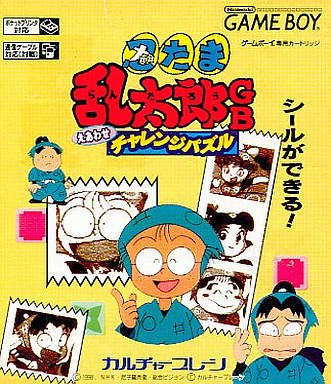 Nintama Rantarou GB: Eawase Challenge Puzzle Nintama Rantarou GB: Eawase Challenge Puzzle