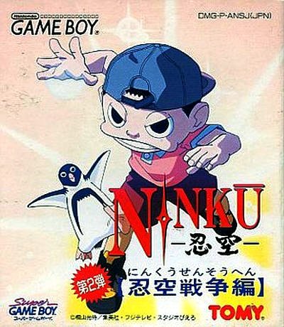 Ninku Dai 2-dan: Ninku Sensou-hen Ninku Dai 2-dan: Ninku Sensou-hen