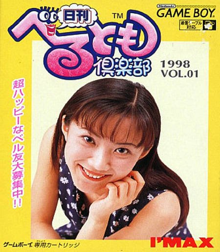 Nikkan Berutomo Club Nikkan Berutomo Club