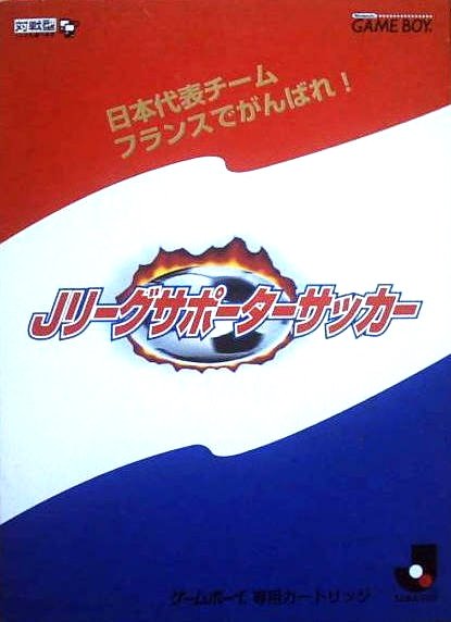 Nihon Daihyou Team France de Ganbare! J. League Supporter Soccer Nihon Daihyou Team France de Ganbare! J. League Supporter Soccer
