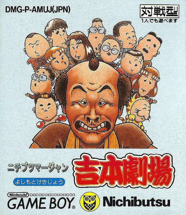 Nichibutsu Mahjong: Yoshimoto Gekijou Nichibutsu Mahjong: Yoshimoto Gekijou