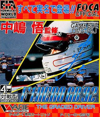 Nakajima Satoru Kanshuu F-1 Hero GB '92: The Graded Driver