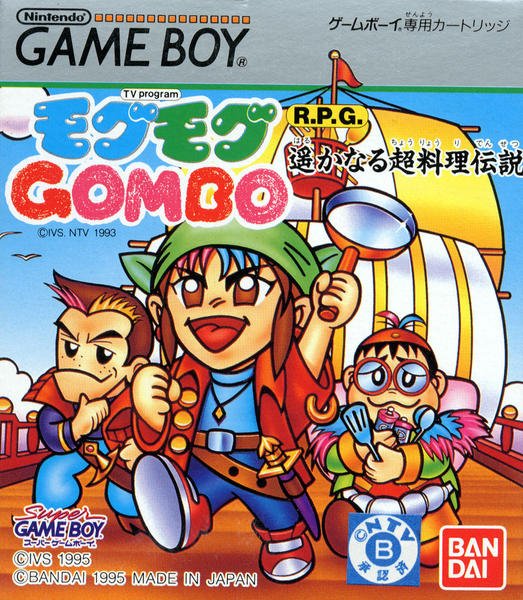 Mogumogu Gombo: Harukanaru Chou Ryouri Densetsu Mogumogu Gombo: Harukanaru Chou Ryouri Densetsu
