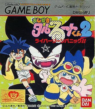 Magical Taruruuto-kun 2: Raibaa Zone Panic!! Magical Taruruuto-kun 2: Raibaa Zone Panic!!