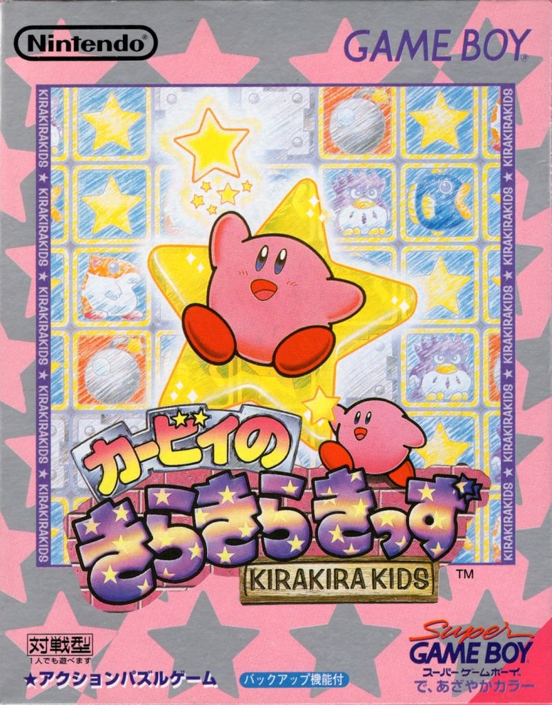 Kirby no Kirakira Kids Kirby no Kirakira Kids