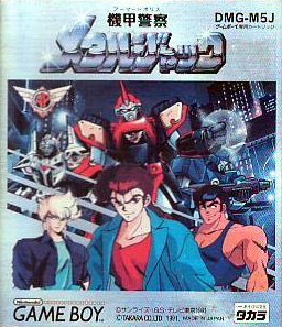 Kikou Keisatsu Metal Jack Kikou Keisatsu Metal Jack