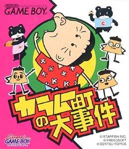 Karamuchou no Daijiken Karamuchou no Daijiken