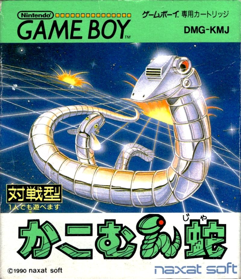 Kakomunja Kakomunja
