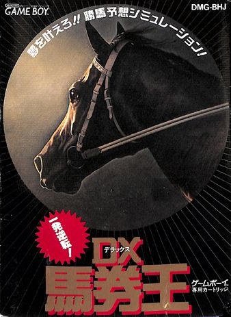 Ippatsu Gyakuten! DX Bakenou Ippatsu Gyakuten! DX Bakenou