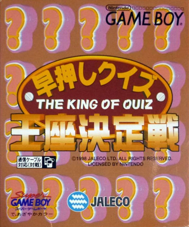 Hayaoshi Quiz: Ouza Ketteisen Hayaoshi Quiz: Ouza Ketteisen