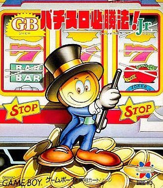 GB Pachi-Slot Hisshouhou! Jr. GB Pachi-Slot Hisshouhou! Jr.