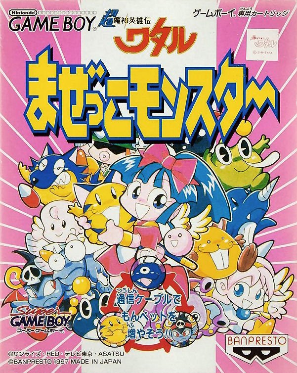 Chou Mashin Eiyuuden Wataru: Mazekko Monster (Beta) Chou Mashin Eiyuuden Wataru: Mazekko Monster (Beta)