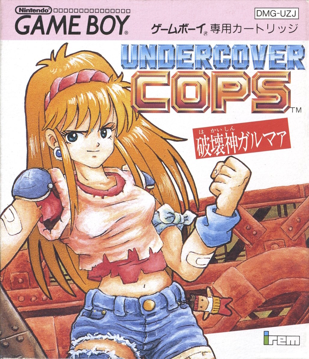 Undercover Cops Gaiden: Hakaishin Garumaa