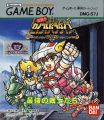 Saint Paradise: Saikyou no Senshi-tachi