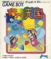 Chiki Chiki Tengoku