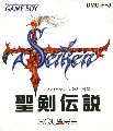 Seiken Densetsu: Final Fantasy Gaiden