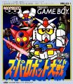Super Robot Taisen