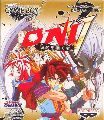 Oni V: Innin wo Tsugumono
