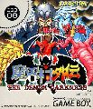 Makaimura Gaiden - The Demon Darkness