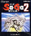 SaGa 2: Hihou Densetsu