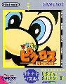 Mario no Picross