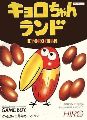 Kyoro-Chan Land