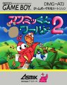 Asmik-kun World 2