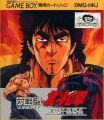 Hokuto no Ken: Seizetsu Juuban Shoubu