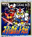 Super Robot Taisen
