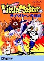Little Master: Raikuban no Densetsu