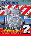 America Oudan Ultra Quiz Part 2