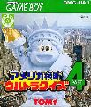 America Oudan Ultra Quiz Part 4