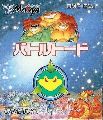 Battletoads