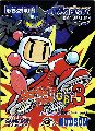 Bomber Man GB 3