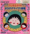 Chibi Maruko-chan: Maruko Deluxe Theater