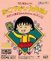 Chibi Maruko-chan: Okozukai Daisakusen!