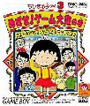 Chibi Maruko-chan 3: Mezase! Game Taishou no Maki