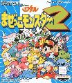 Chou Mashin Eiyuuden Wataru: Mazekko Monster 2