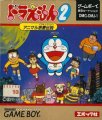 Doraemon 2: Animal Planet Densetsu