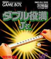 Double Yakuman Junior